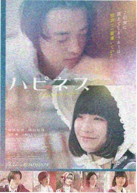 黑子的篮球 冬季杯总集篇 影与光 封面